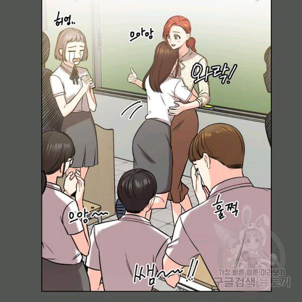 해도 되는 로맨스 45화 16