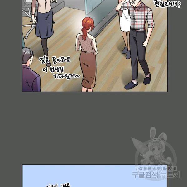 해도 되는 로맨스 45화 21