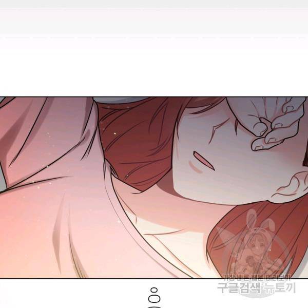 해도 되는 로맨스 45화 24