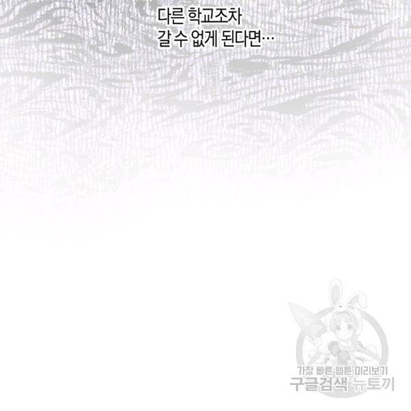 해도 되는 로맨스 45화 27