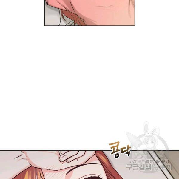해도 되는 로맨스 45화 29