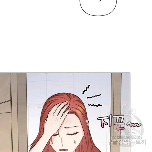 해도 되는 로맨스 45화 33