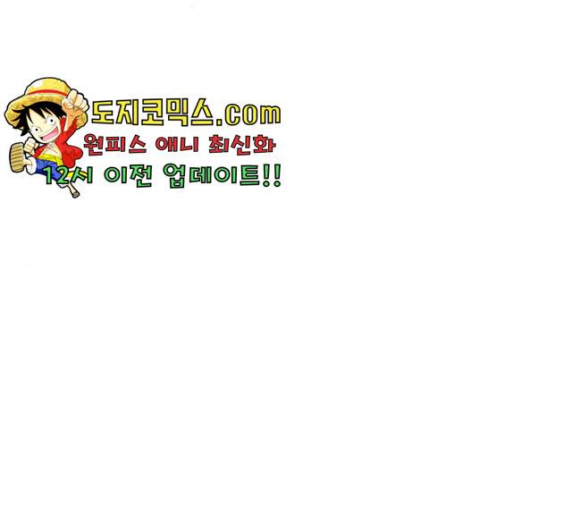 닥터 프로스트 501화 32