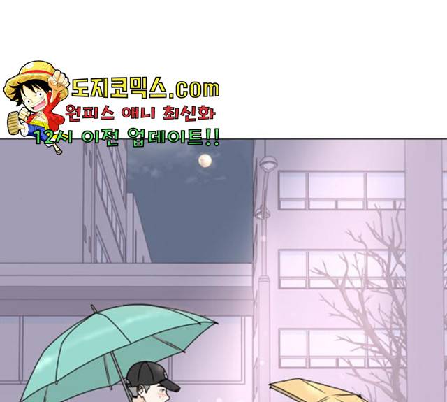 걸어서 30분 199화 1