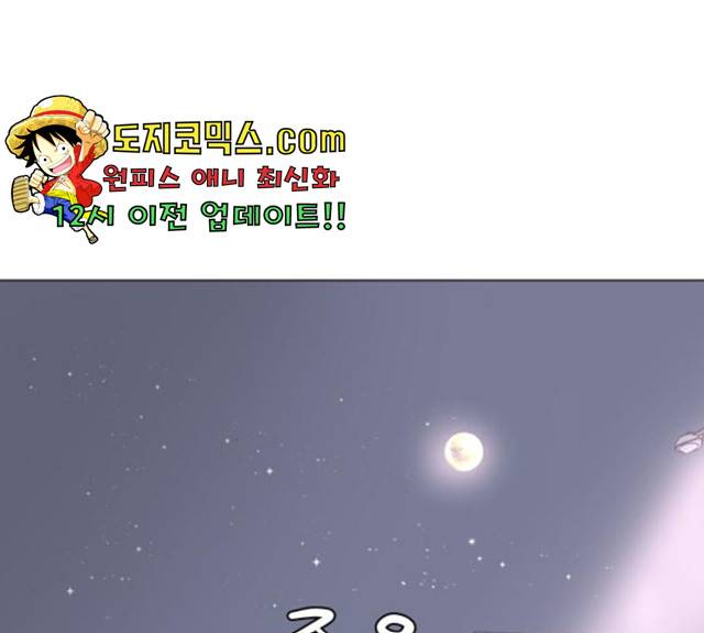 걸어서 30분 199화 11