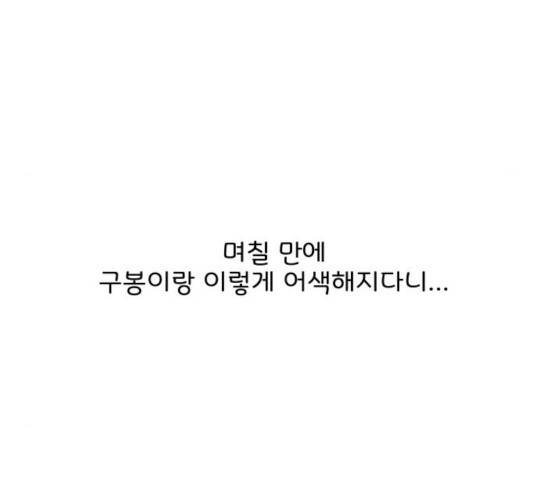 걸어서 30분 199화 16