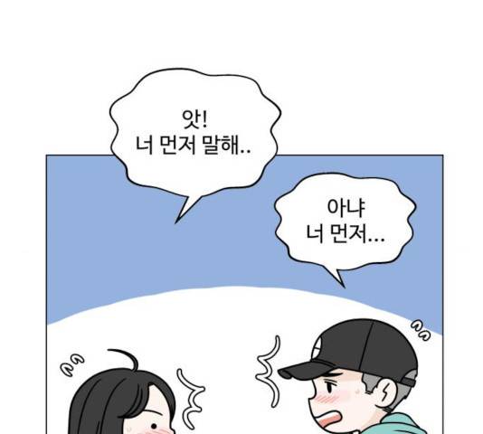 걸어서 30분 199화 21