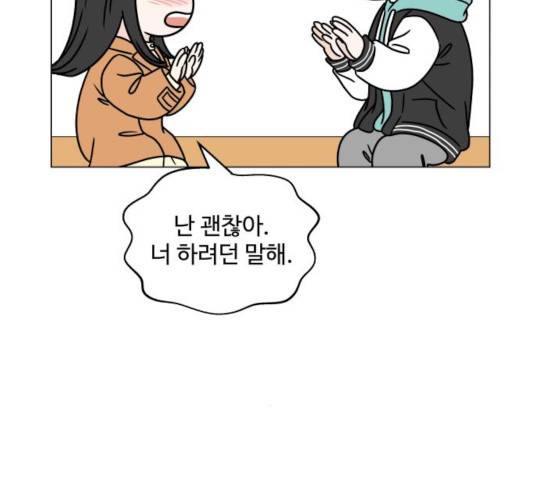 걸어서 30분 199화 22