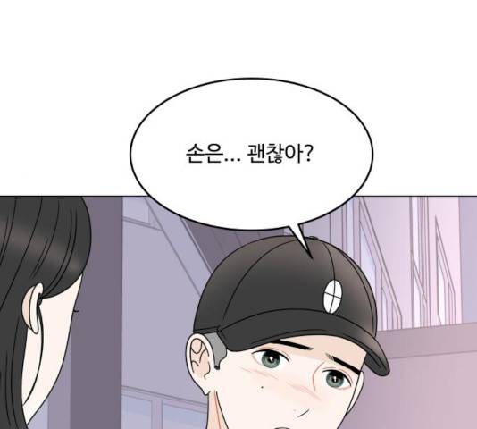 걸어서 30분 199화 23