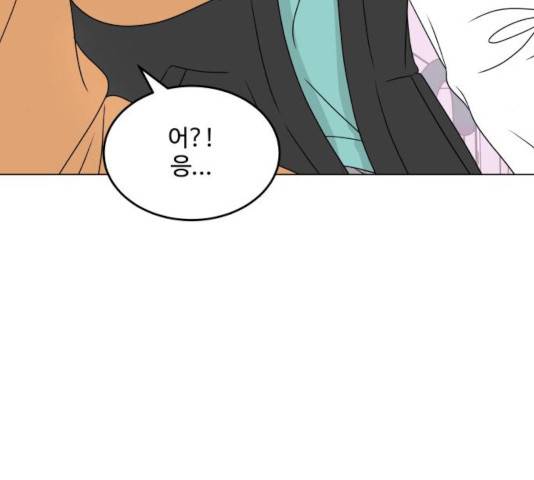걸어서 30분 199화 25
