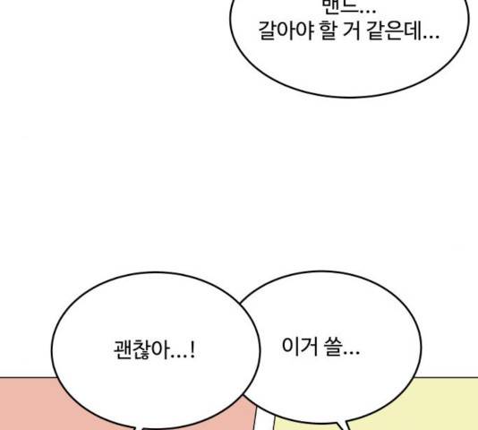 걸어서 30분 199화 27