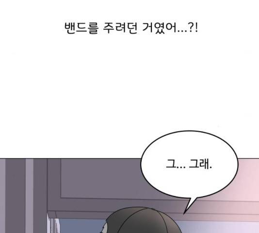 걸어서 30분 199화 31