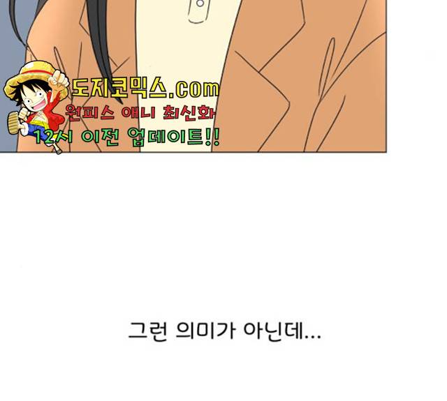 걸어서 30분 199화 35