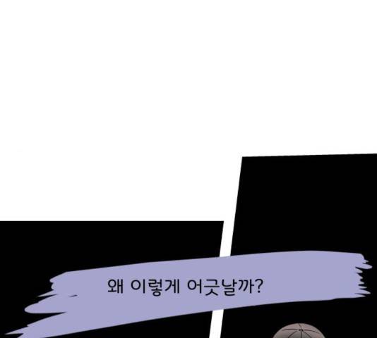 걸어서 30분 199화 36