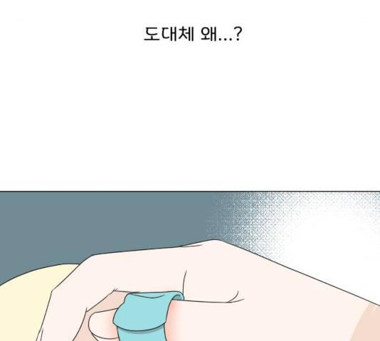 걸어서 30분 199화 39