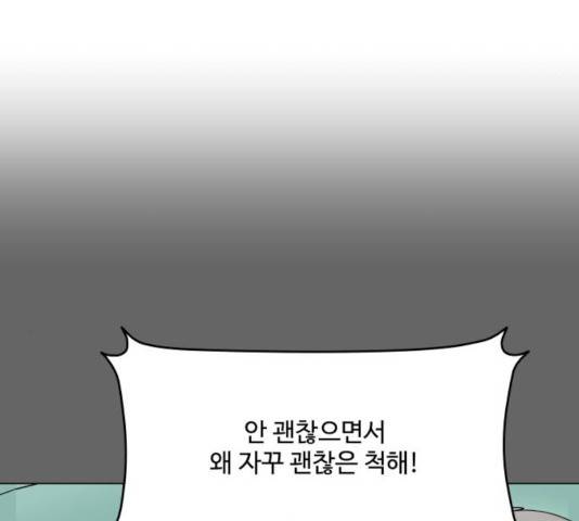 걸어서 30분 199화 41