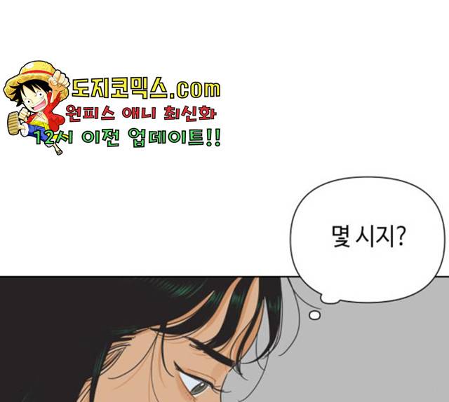 그들이 사귀는 세상 23화 12