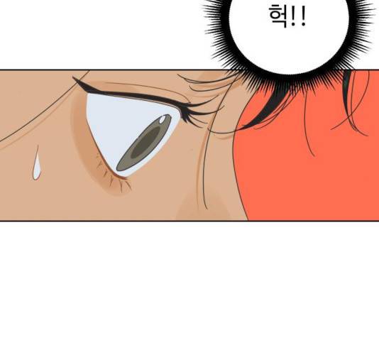 그들이 사귀는 세상 23화 14