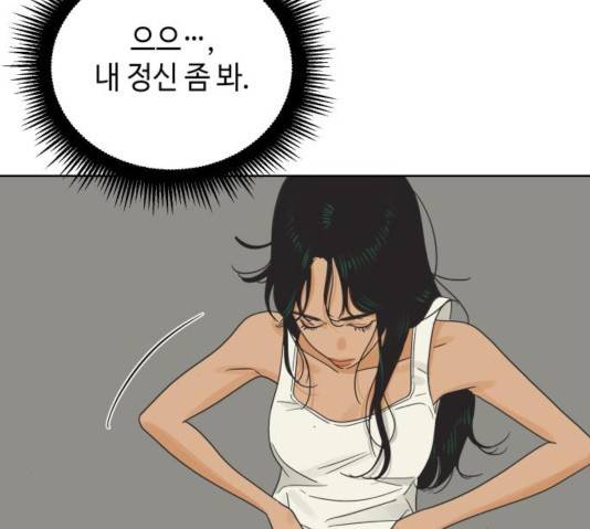 그들이 사귀는 세상 23화 19