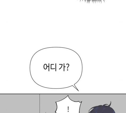그들이 사귀는 세상 23화 21