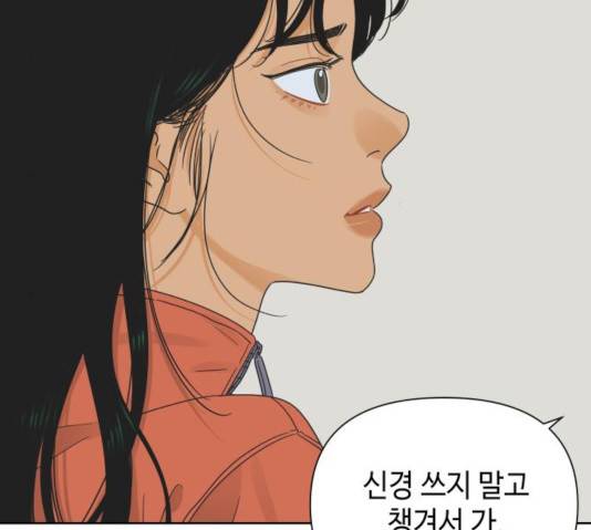 그들이 사귀는 세상 23화 32