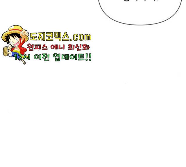 그들이 사귀는 세상 23화 33