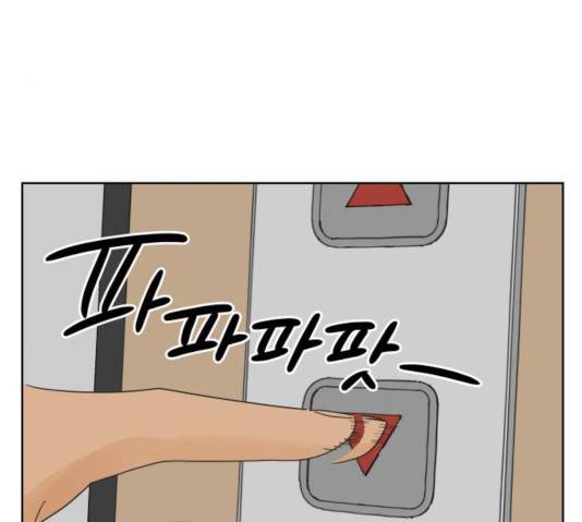 그들이 사귀는 세상 23화 41