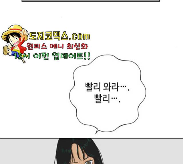 그들이 사귀는 세상 23화 44