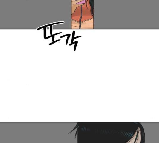 그들이 사귀는 세상 23화 53
