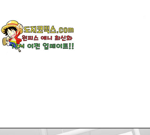 그들이 사귀는 세상 23화 55