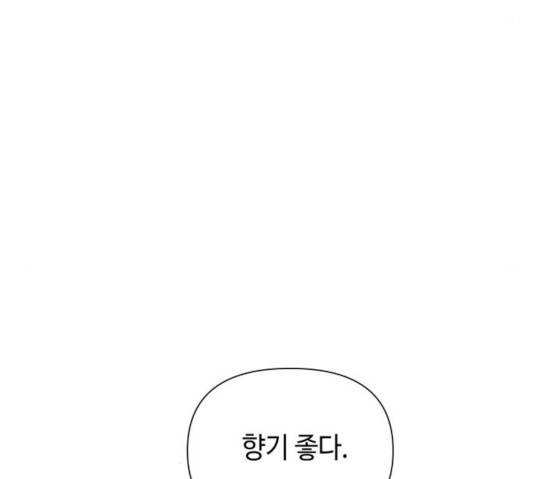 그들이 사귀는 세상 23화 59