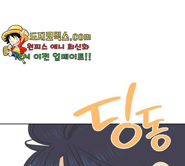 그들이 사귀는 세상 23화 64