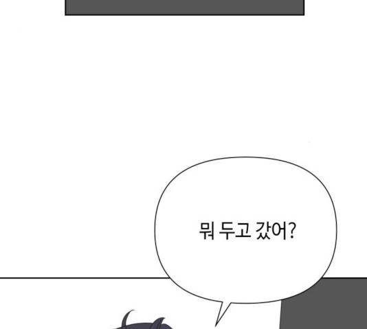 그들이 사귀는 세상 23화 69