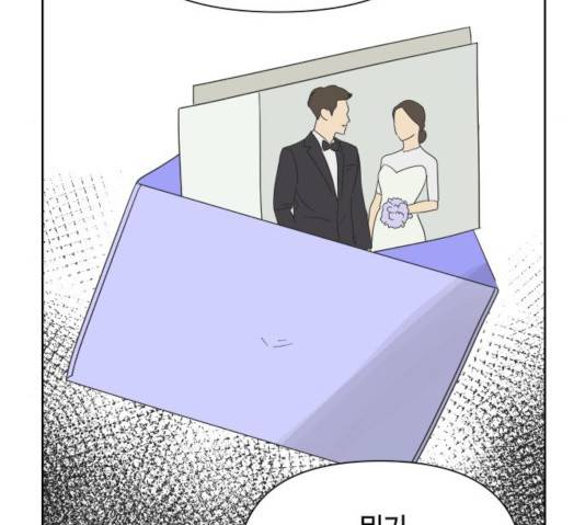 그들이 사귀는 세상 23화 93