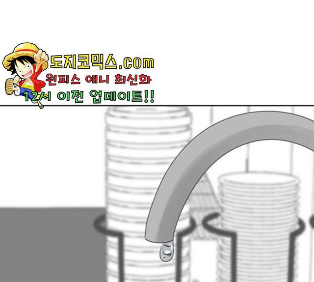 그들이 사귀는 세상 23화 97