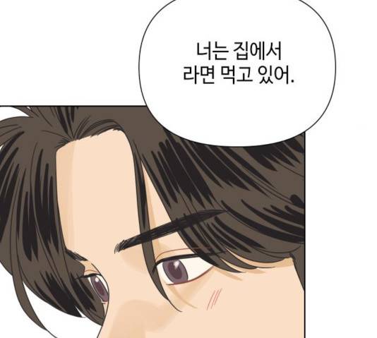 그들이 사귀는 세상 23화 105