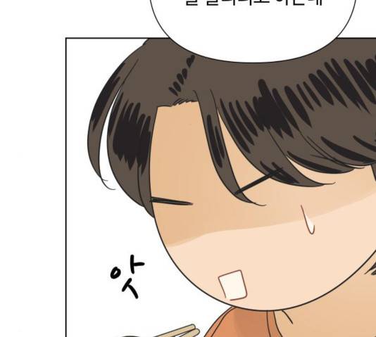 그들이 사귀는 세상 23화 107