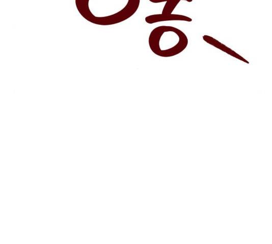 그들이 사귀는 세상 23화 111