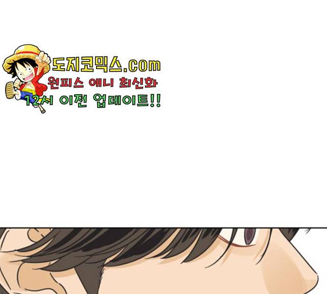 그들이 사귀는 세상 23화 114