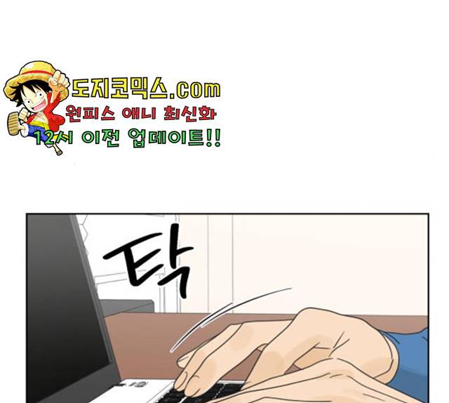 그들이 사귀는 세상 23화 126