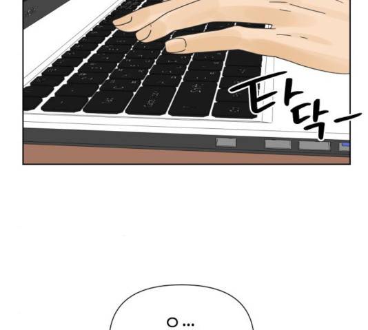 그들이 사귀는 세상 23화 127