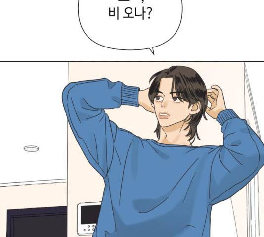 그들이 사귀는 세상 23화 128