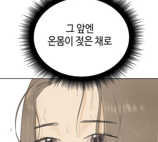 그들이 사귀는 세상 23화 145