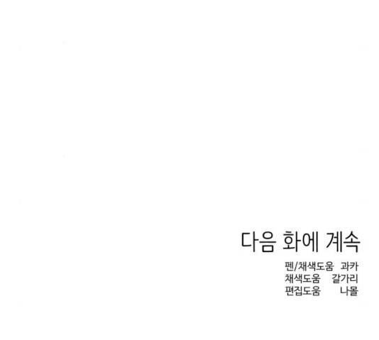 그들이 사귀는 세상 23화 149