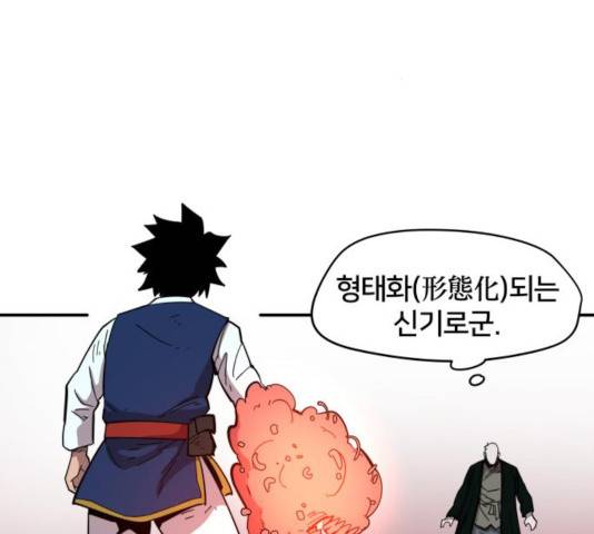 엽사:요괴사냥꾼 26화 3