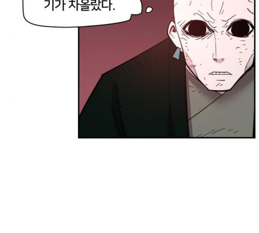 엽사:요괴사냥꾼 26화 5