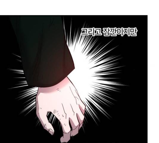 엽사:요괴사냥꾼 26화 6