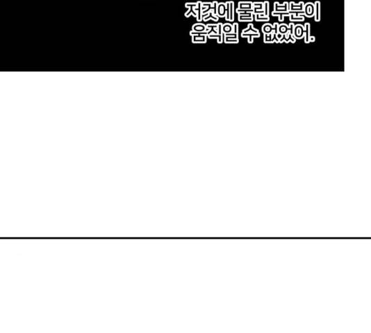 엽사:요괴사냥꾼 26화 7