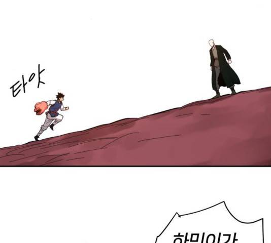 엽사:요괴사냥꾼 26화 8