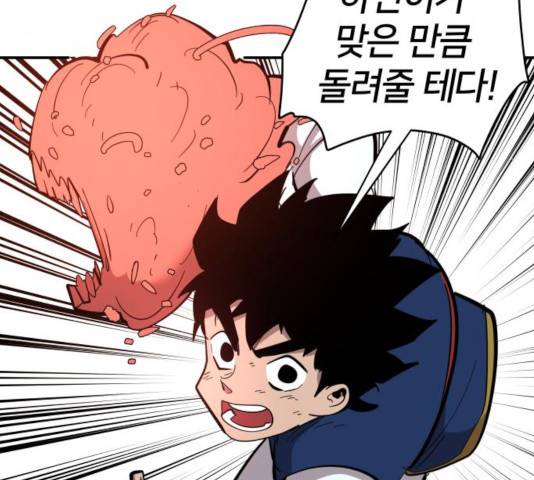 엽사:요괴사냥꾼 26화 9